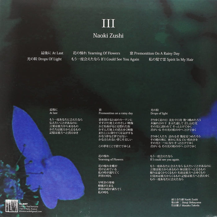 Naoki Zushi = 頭士奈生樹, Shinji Shibayama = 柴山伸二, Masako Takeda = 竹田雅子 – III - Vinyl, LP, Limited Edition, Unofficial Release